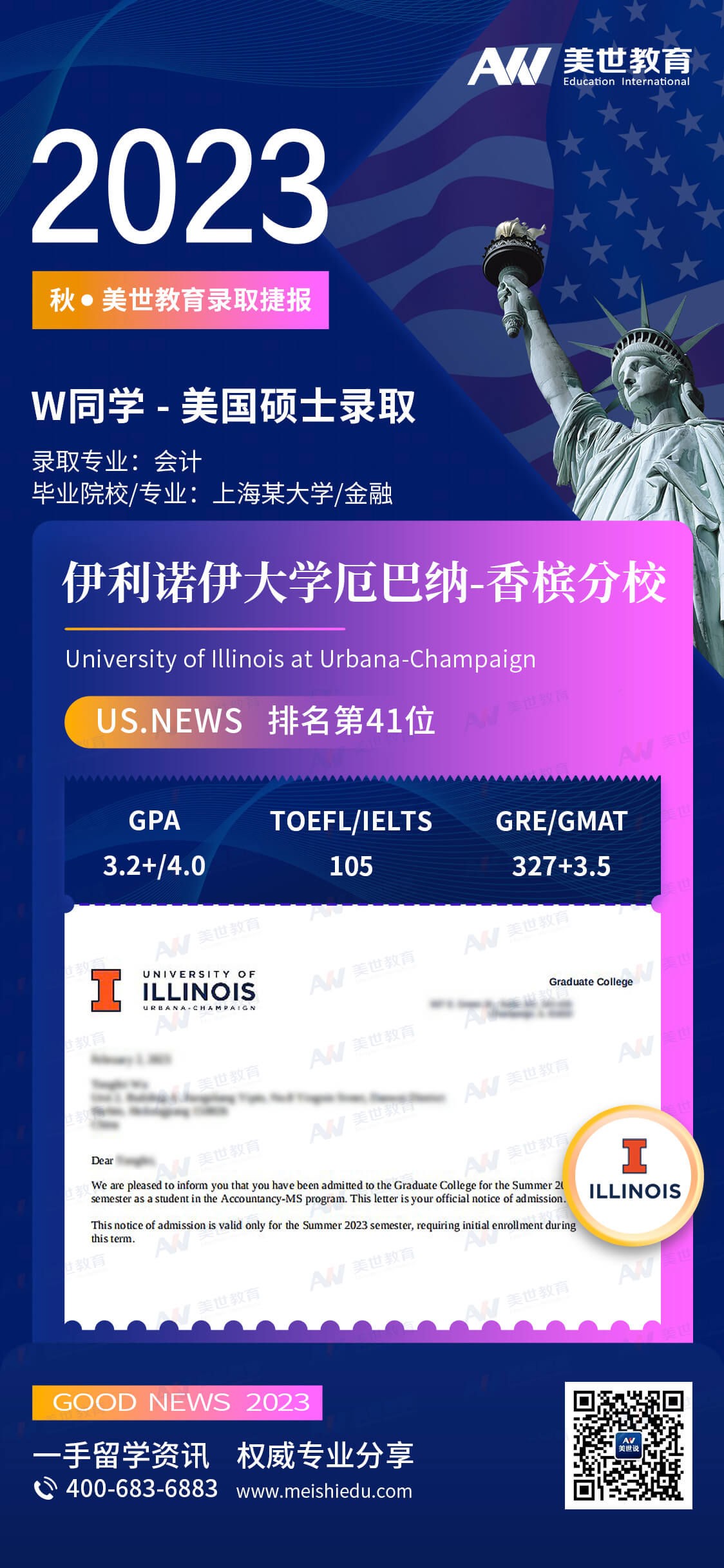 吴桐菲-UIUC-会计 (1).jpg